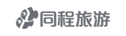 同程旅游
